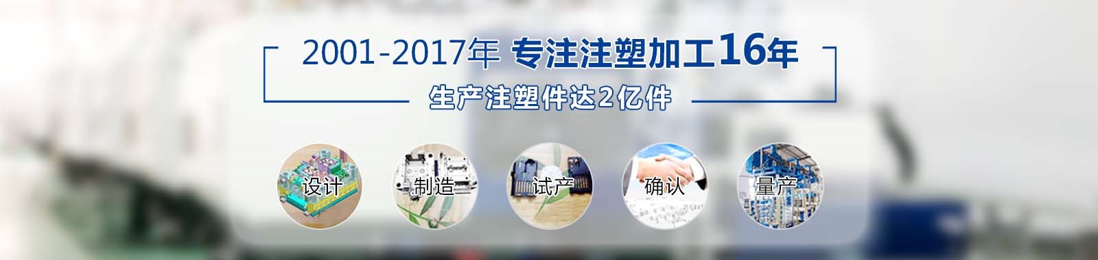 譽豐塑膠製品廠專注塑膠製品16年
