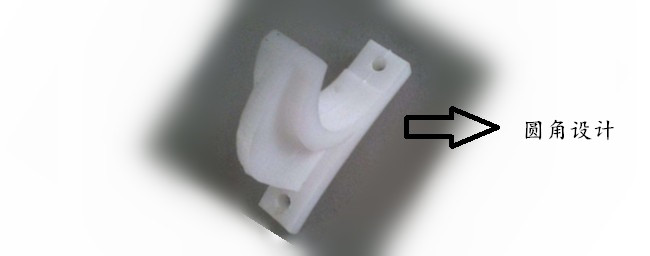 塑膠製品圓角設計