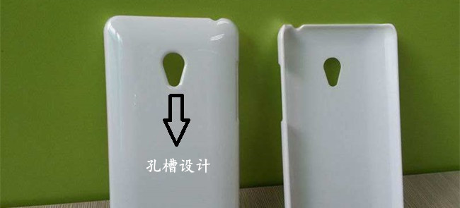 塑膠製品孔槽設計