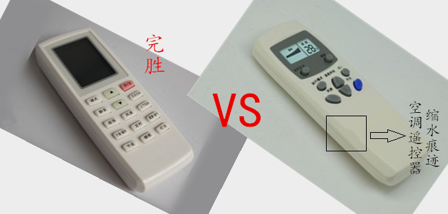 譽豐塑膠製品廠生產空調遙控器無縮水