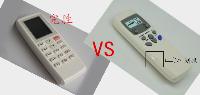 譽豐塑膠製品廠生產空調遙控器無劃痕