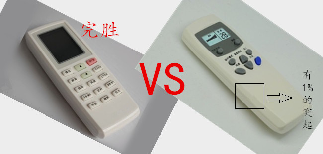 譽豐塑膠製品廠生產的空調遙控器無突起