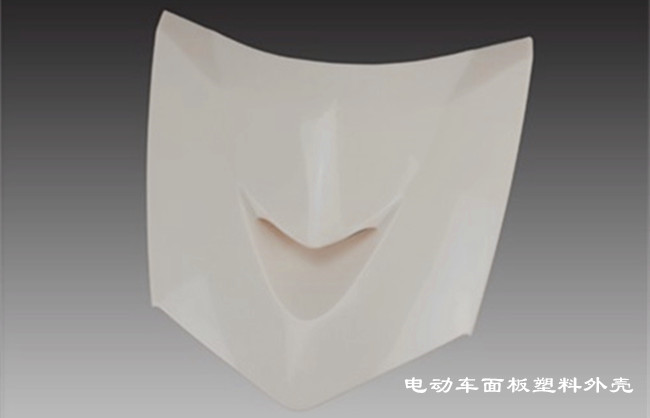 電動車麵板塑料外殼