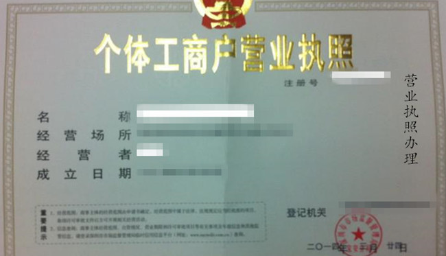 塑料製品廠營業執照辦理