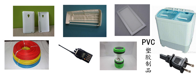 各種PVC塑膠製品