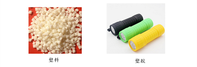 塑膠製品與塑料製品