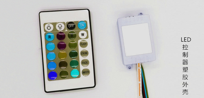 LED控製器塑膠外殼