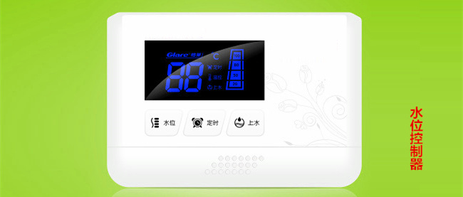 水位控製器外殼